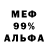 МЕФ кристаллы MikuStar