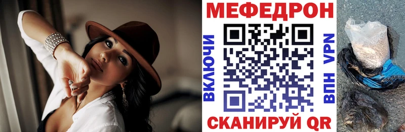 Мефедрон мука магазин продажи Краснослободск