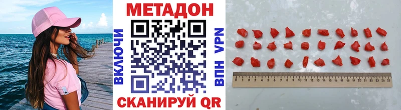 МЕТАДОН VHQ  Краснослободск 