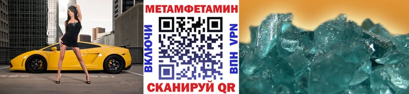 цена наркотик  Краснослободск  ссылка на мегу ссылка  Метамфетамин кристалл 