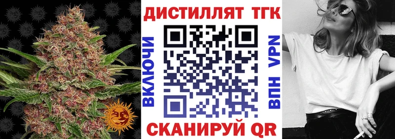 ТГК Wax Краснослободск